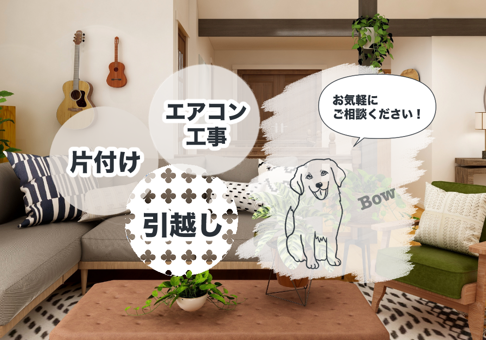 綺麗な部屋と犬のイラスト画像